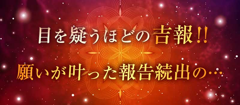 鑑定師一覧 | 電話占いインスピ