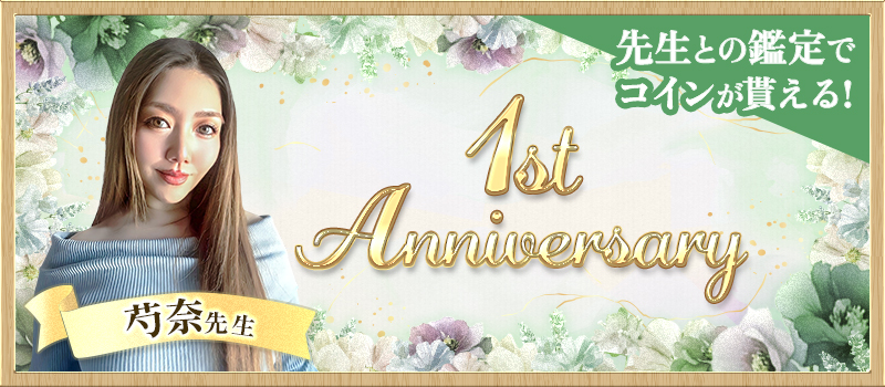 電話占いインスピ[insp!] | 【電話占いといえばinsp!】占いと癒しで